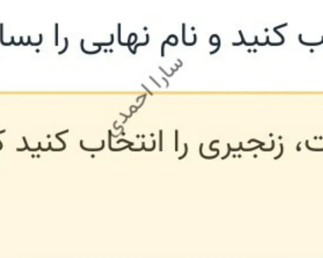 همان نقطه از صفحه در نسخهٔ سارا احمدی