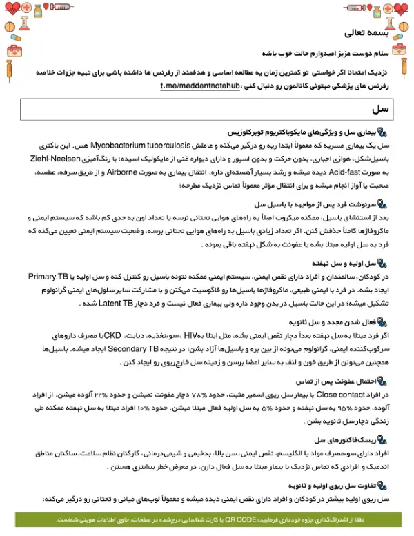 پیش‌نمایش صفحه اول