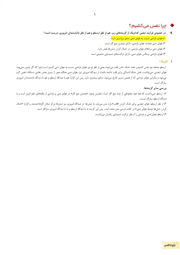 پیش‌نمایش صفحه اول