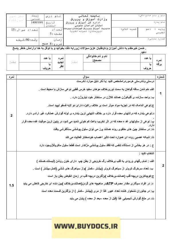 پیش‌نمایش صفحه اول
