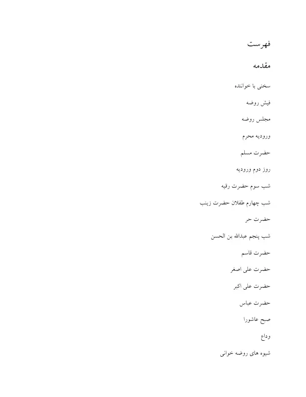 پیش‌نمایش صفحه اول