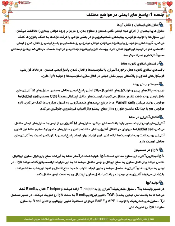 پیش‌نمایش صفحه اول