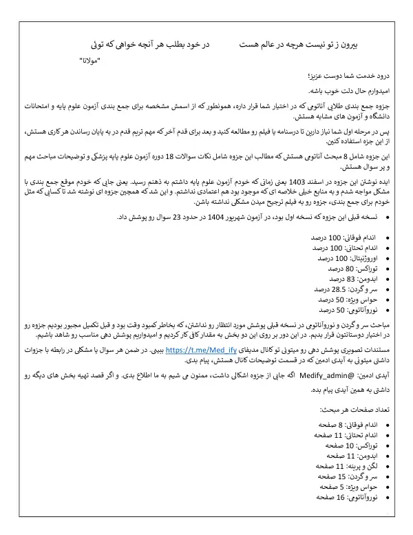 پیش‌نمایش صفحه اول