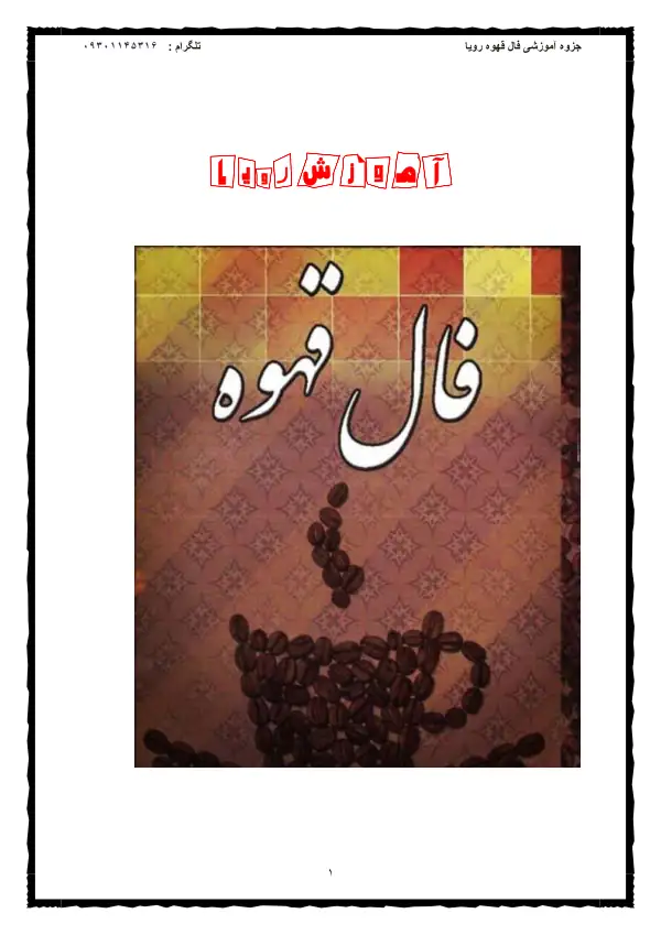پیش‌نمایش صفحه اول