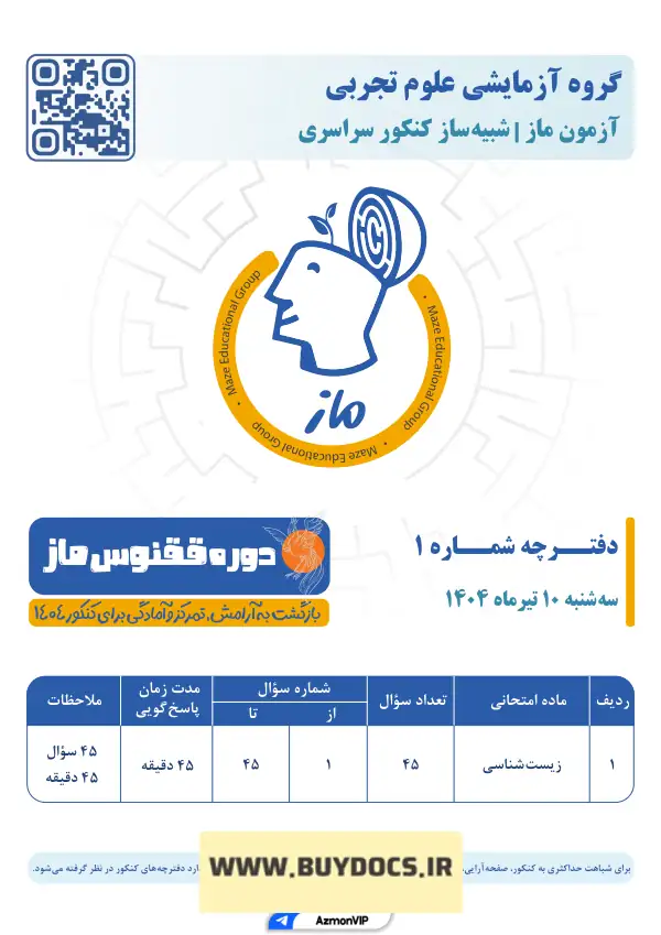 پیش‌نمایش صفحه اول
