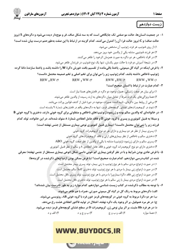 پیش‌نمایش صفحه اول