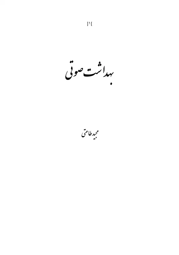 پیش‌نمایش صفحه اول