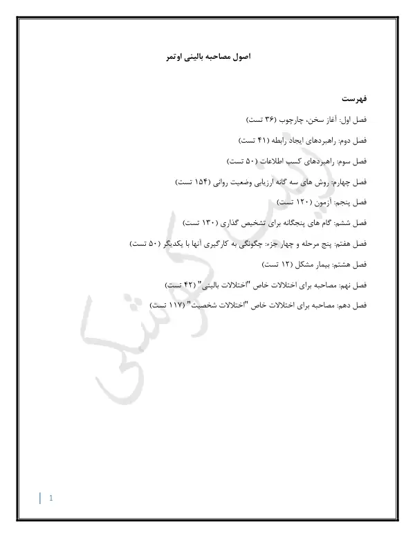پیش‌نمایش صفحه اول
