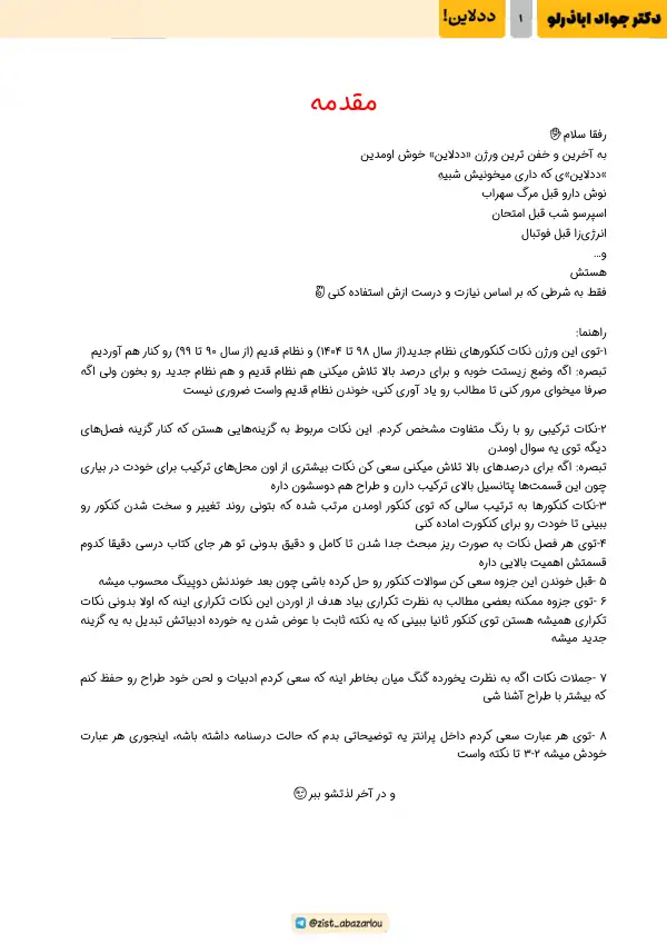 پیش‌نمایش صفحه اول
