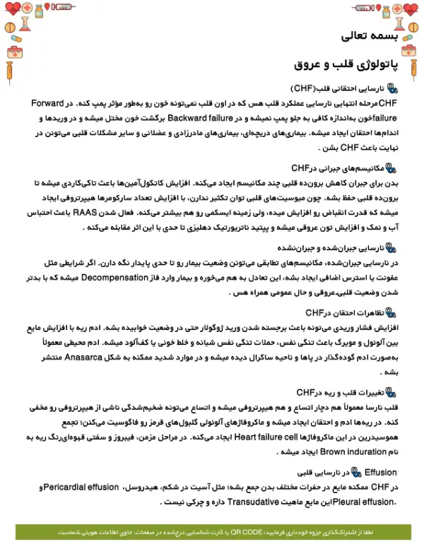 پیش‌نمایش صفحه اول
