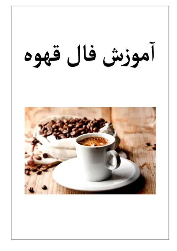 پیش‌نمایش صفحه اول