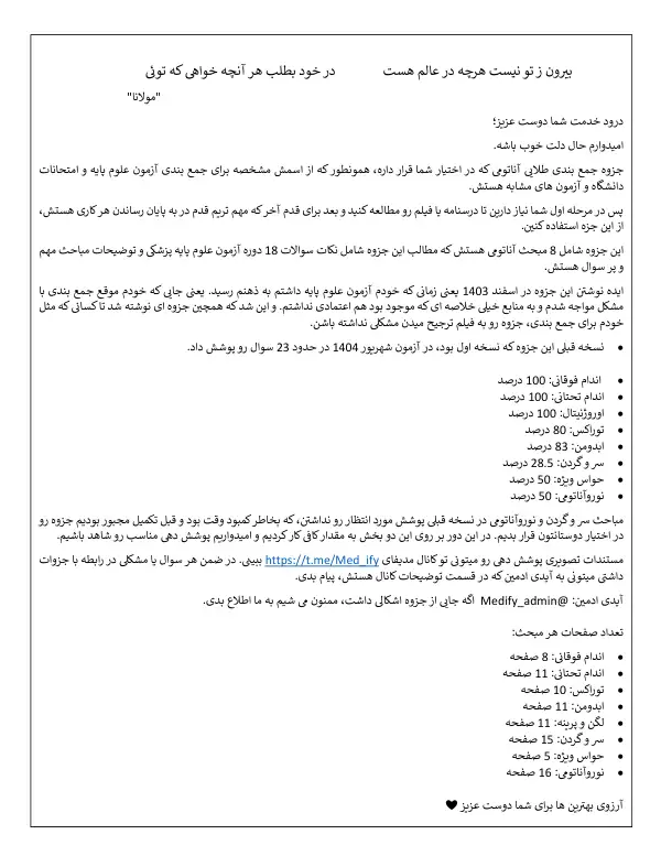 پیش‌نمایش صفحه اول