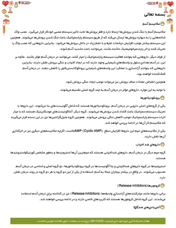 پیش‌نمایش صفحه اول