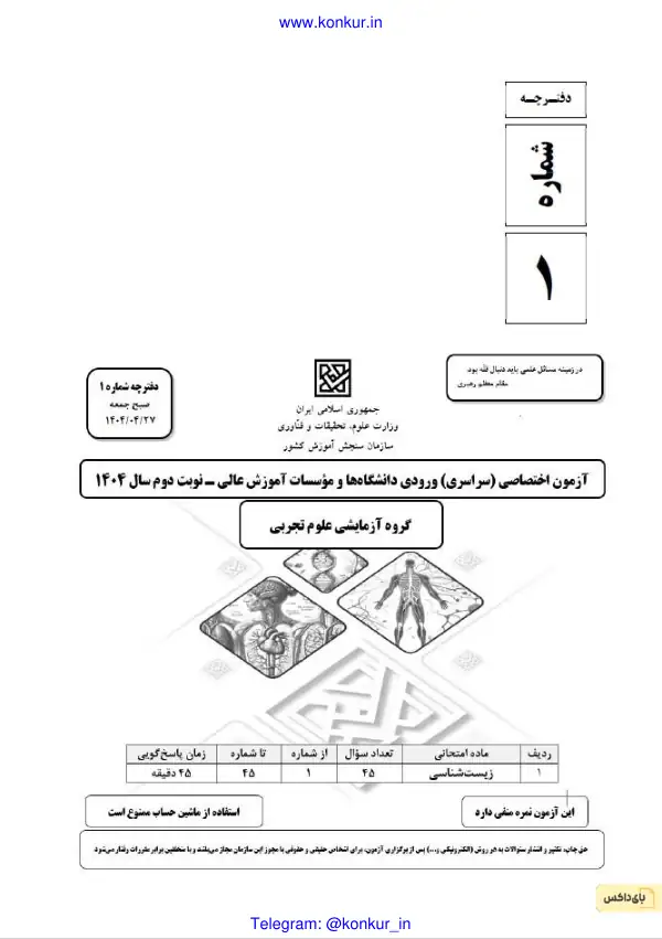 پیش‌نمایش صفحه اول