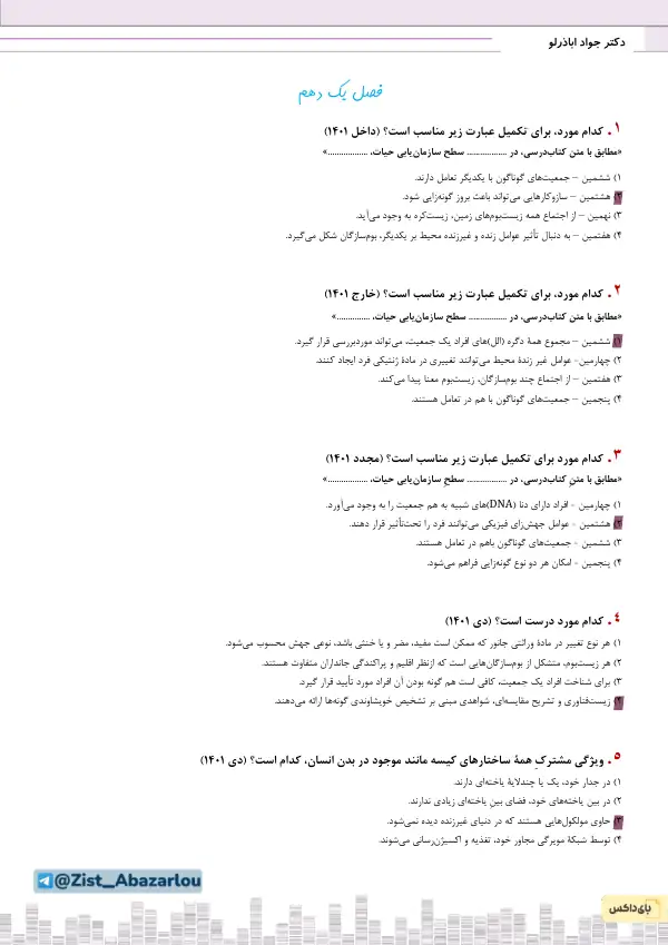 پیش‌نمایش صفحه اول
