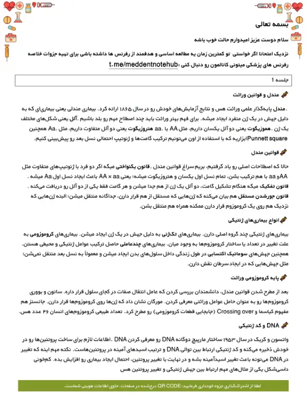 پیش‌نمایش صفحه اول