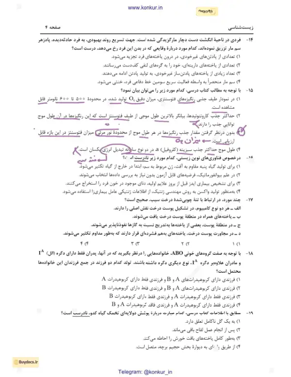 پیش‌نمایش صفحه اول