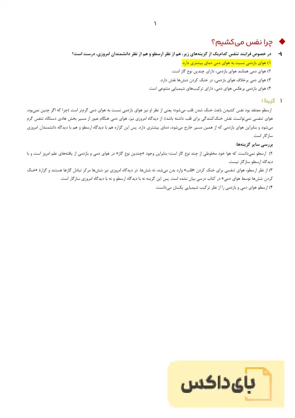 پیش‌نمایش صفحه اول