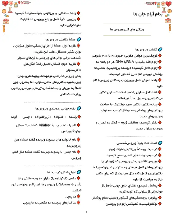 پیش‌نمایش صفحه اول
