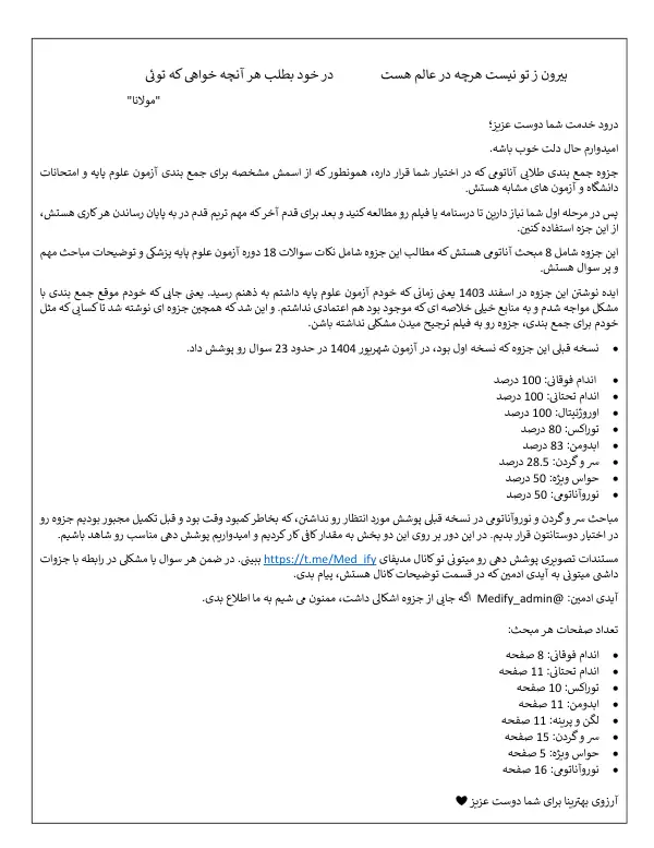 پیش‌نمایش صفحه اول