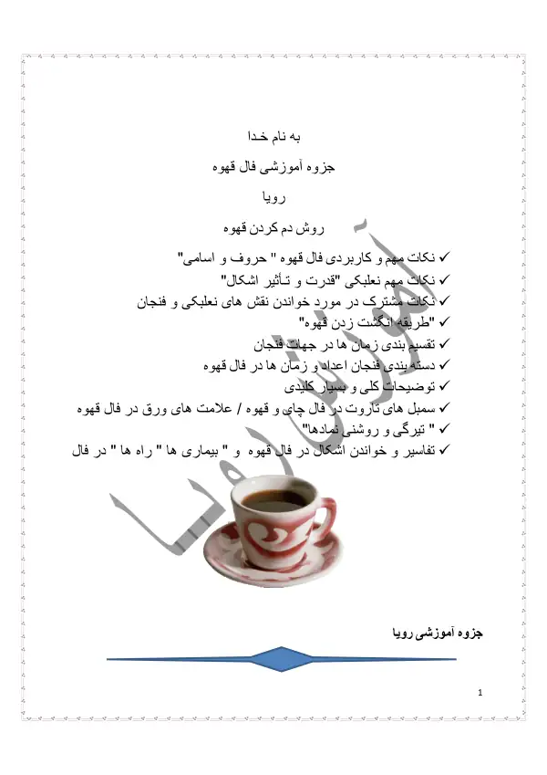 پیش‌نمایش صفحه اول