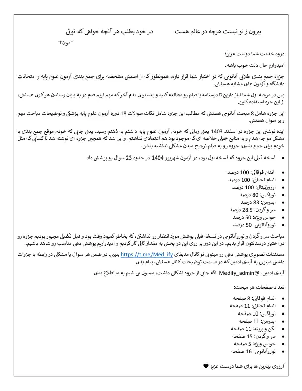 پیش‌نمایش صفحه اول
