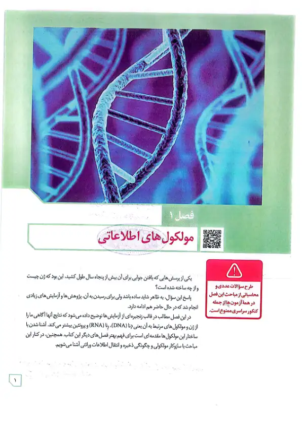 پیش‌نمایش صفحه اول