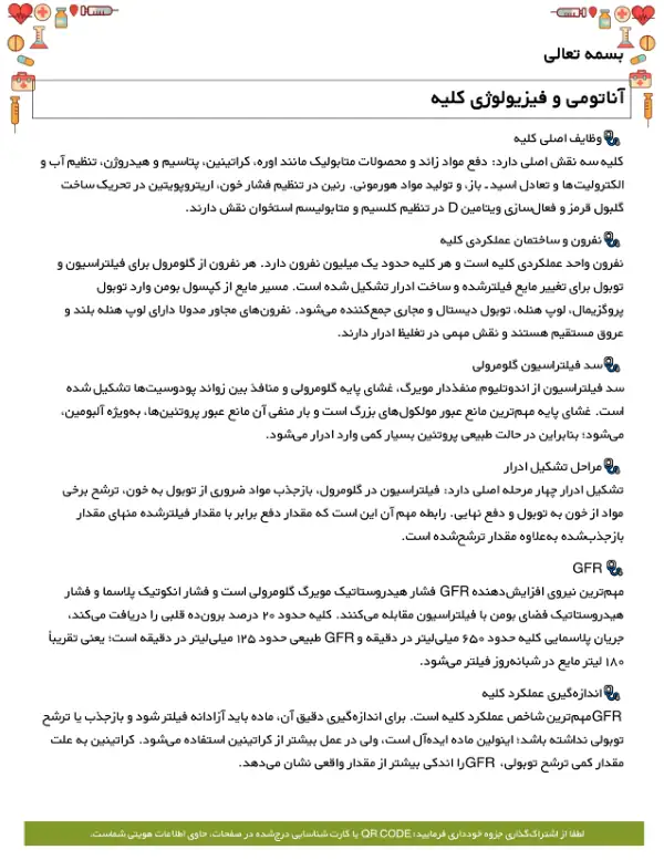 پیش‌نمایش صفحه اول