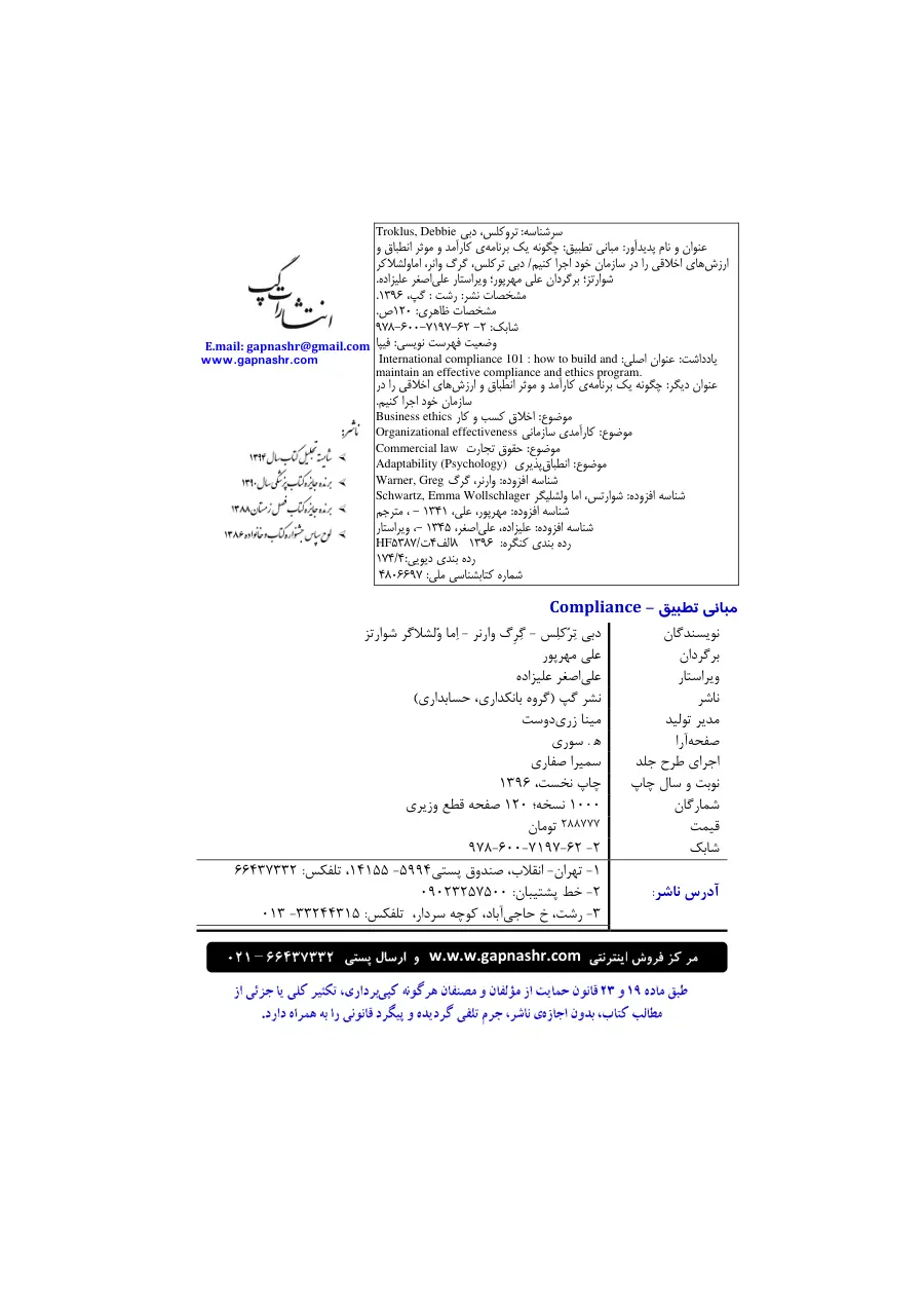 نمونهٔ صفحهٔ ۲