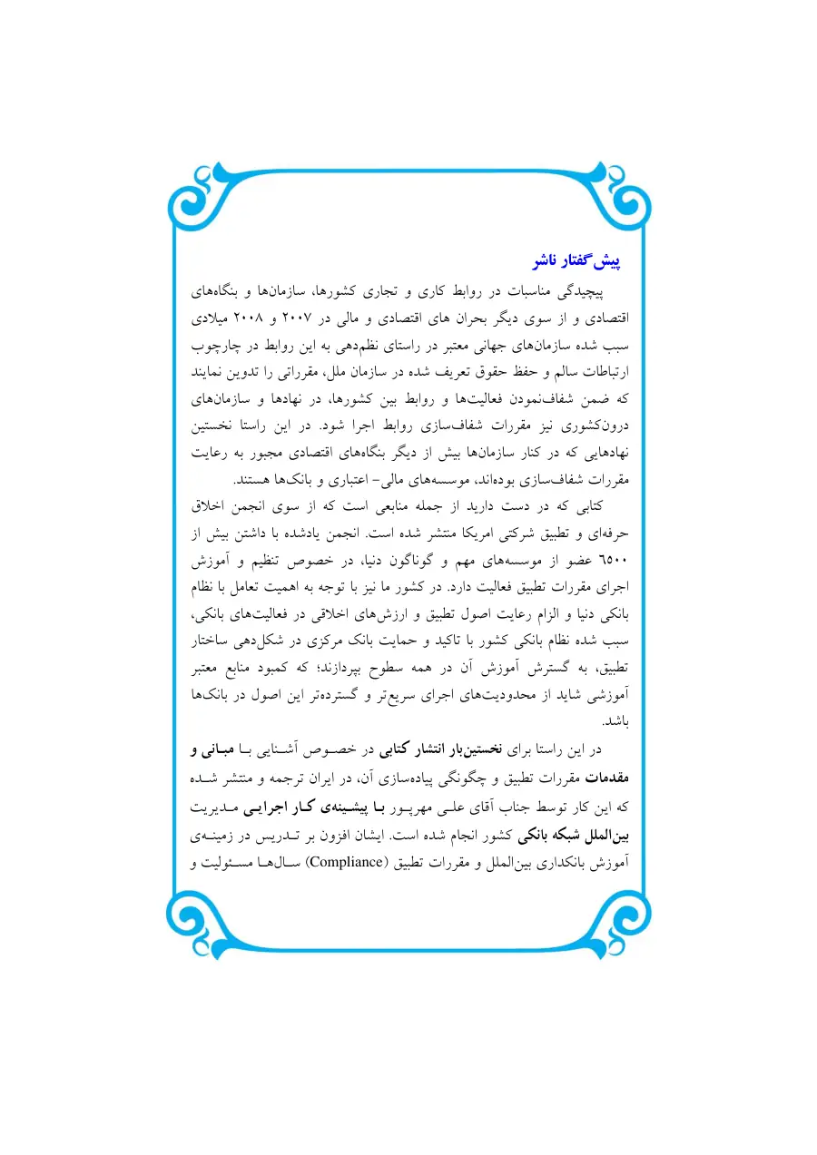 نمونهٔ صفحهٔ ۳