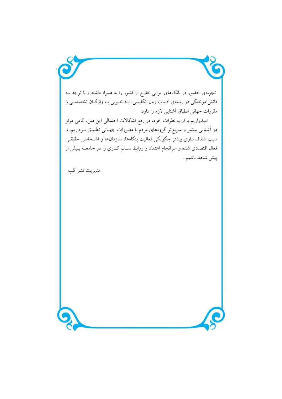 نمونهٔ صفحهٔ ۴