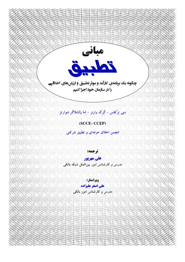پیش‌نمایش صفحه اول