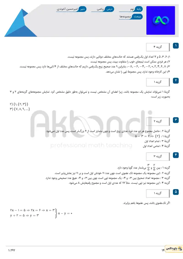 پیش‌نمایش صفحه اول
