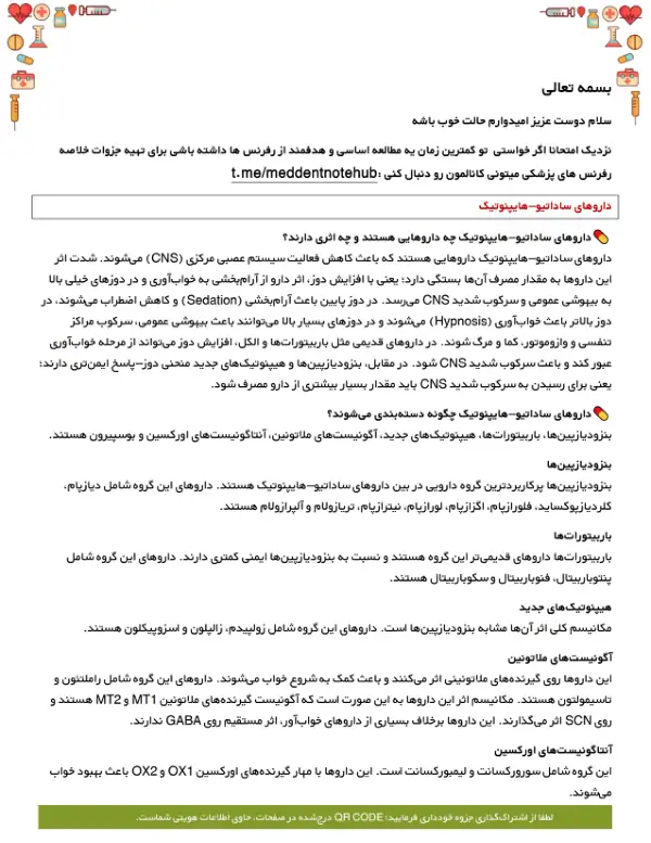 پیش‌نمایش صفحه اول