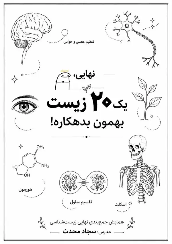 پیش‌نمایش صفحه اول