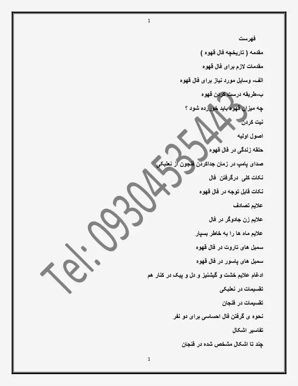 پیش‌نمایش صفحه اول