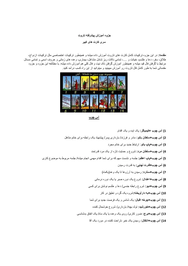 پیش‌نمایش صفحه اول