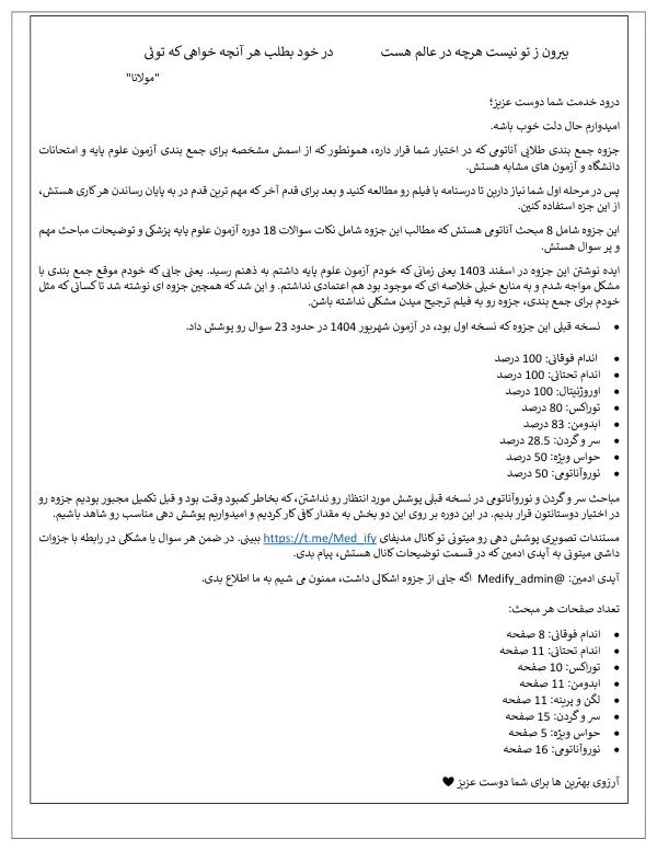 پیش‌نمایش صفحه اول