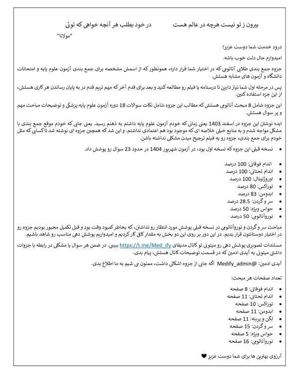 پیش‌نمایش صفحه اول