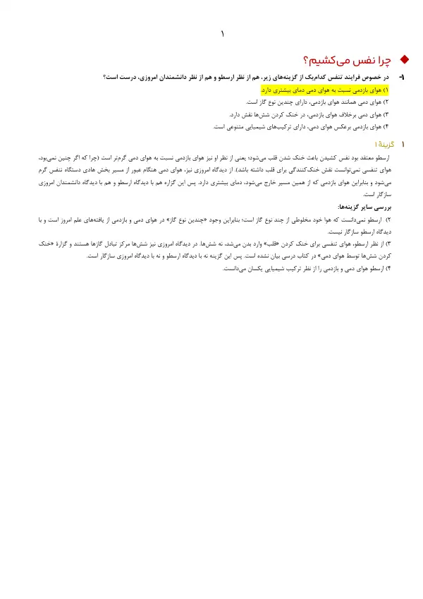 پیش‌نمایش صفحه اول