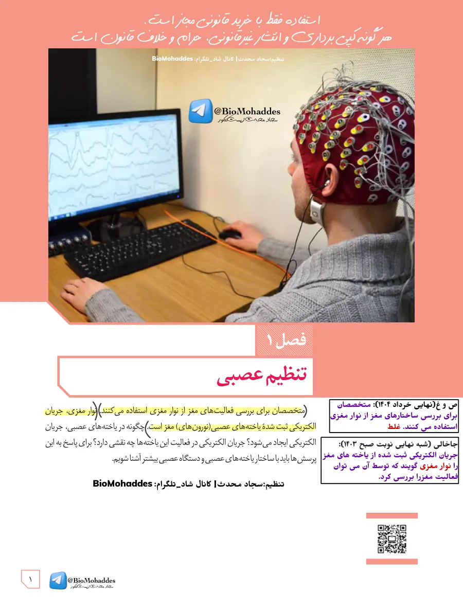 نمونهٔ صفحهٔ ۲