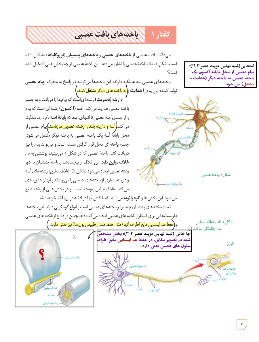 نمونهٔ صفحهٔ ۳