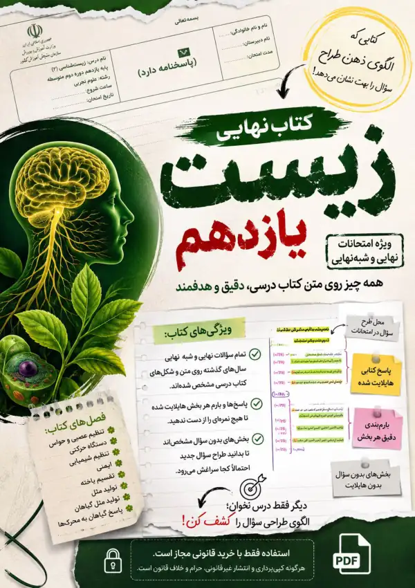 پیش‌نمایش صفحه اول