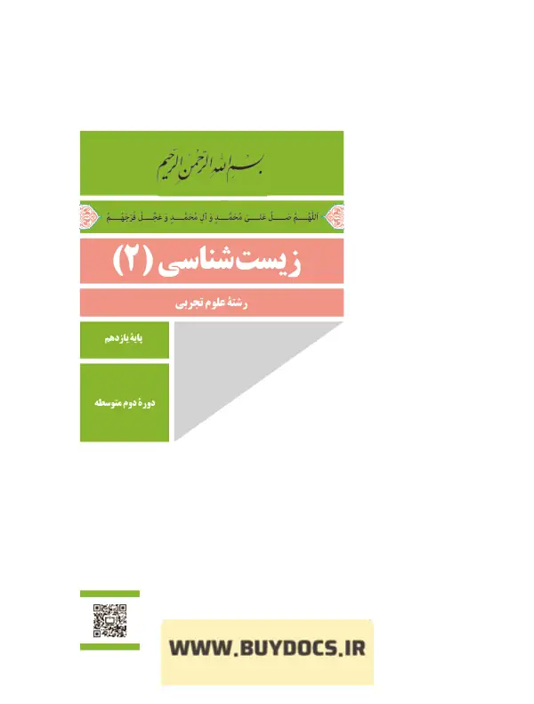 پیش‌نمایش صفحه اول