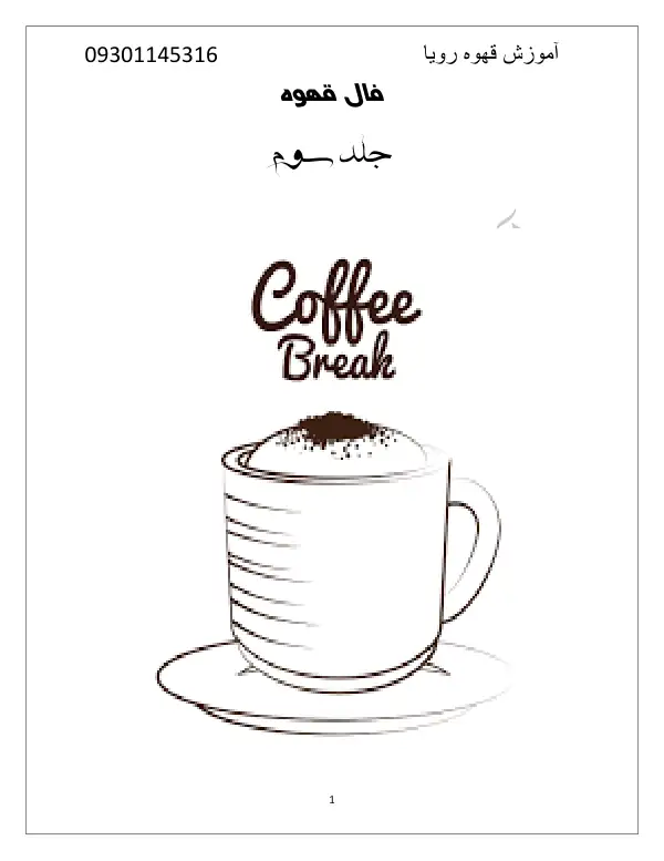 پیش‌نمایش صفحه اول
